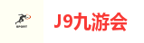 九游会(中国区)集团官方网站